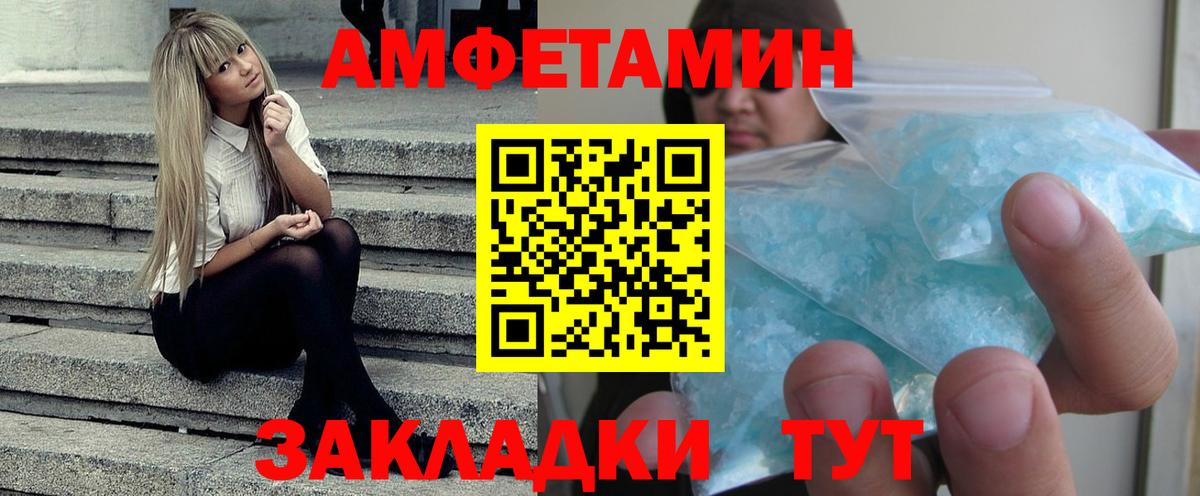 blacksprut ТОР  АМФ Розовый  Амфетамин  Вход с VPN  Новозыбков 