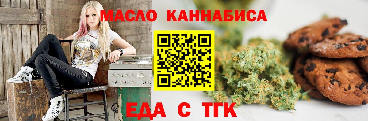 Новозыбков  Canna-Cookies конопля  Вход с VPN 