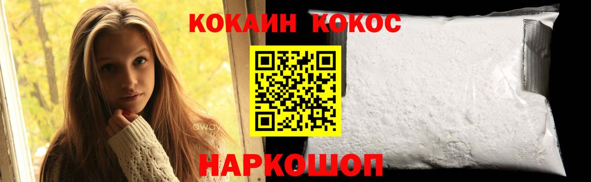 КОКАИН Колумбийский Новозыбков
