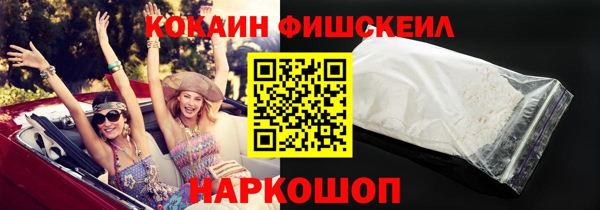 Новозыбков  COCAIN 98%  КОКАИН Columbia  Вход с VPN 