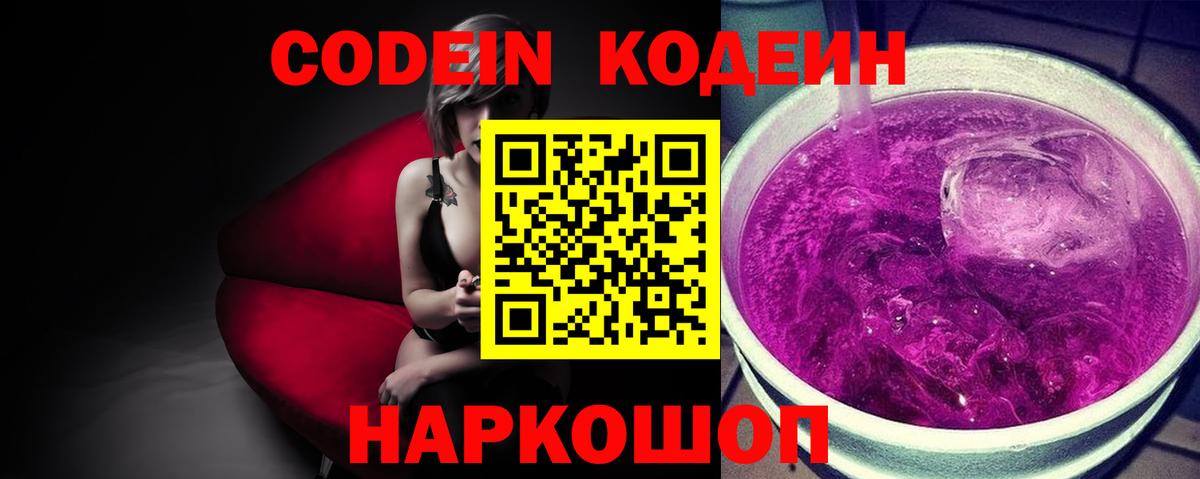 Каннабис  COCAIN  Метамфетамин  МЕФ   ГАШИШ  Новозыбков  Вход с VPN 