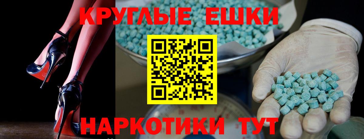 Экстази MDMA Новозыбков