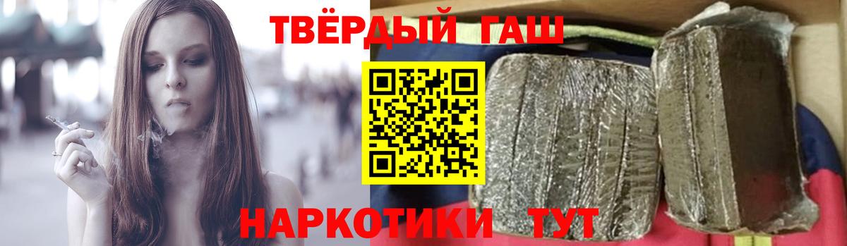 Гашиш убойный Новозыбков
