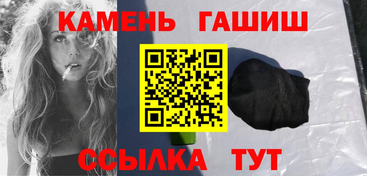 Новозыбков  ГАШИШ хэш  Вход с VPN  Гашиш гарик 