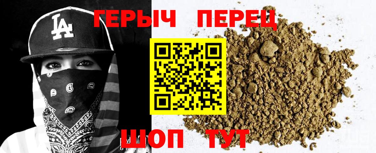 Новозыбков  Героин афганец  Вход с VPN 
