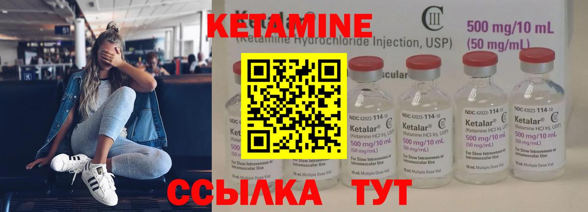 Кетамин ketamine  КЕТАМИН VHQ  Новозыбков  omg зеркало  Вход с VPN 