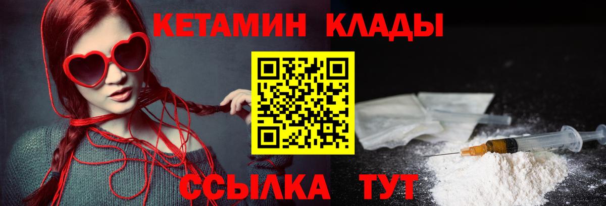 Кетамин ketamine Новозыбков