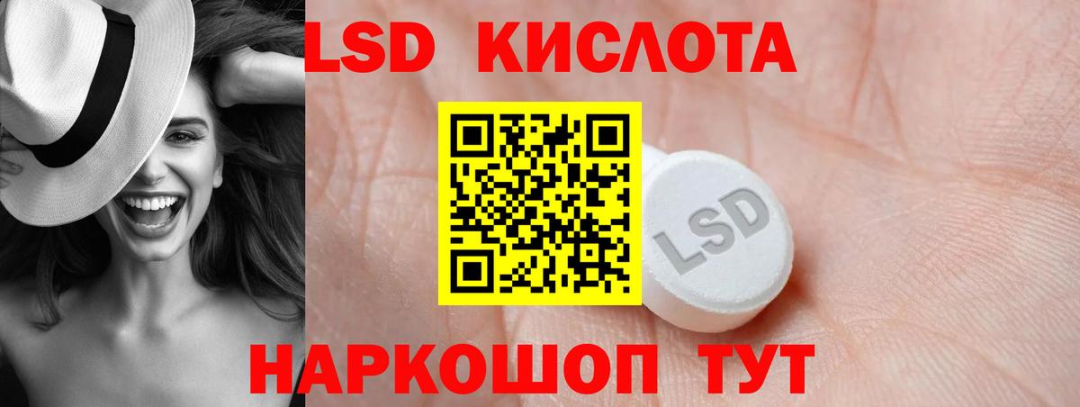 LSD-25 экстази кислота Новозыбков