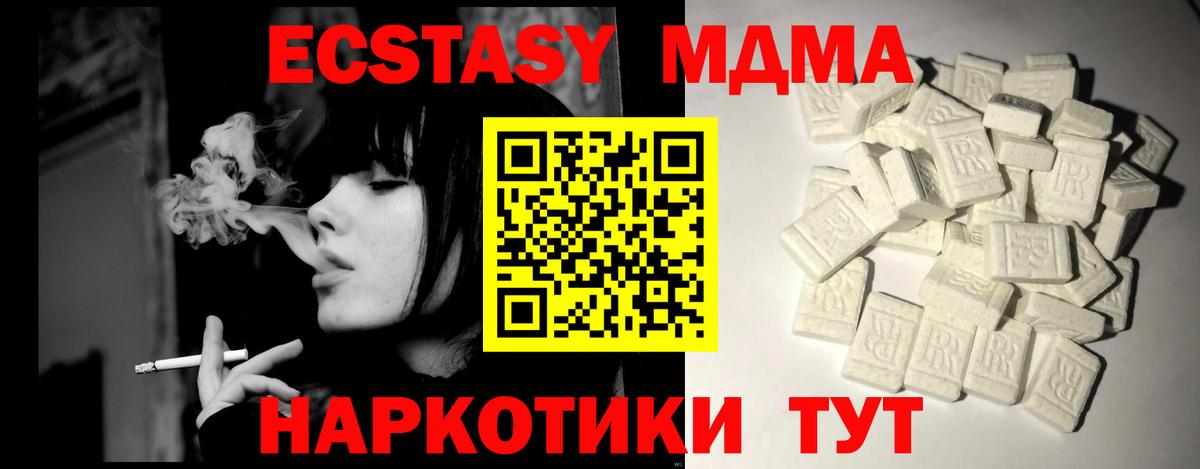 MDMA  Вход с VPN  Новозыбков  МДМА молли 