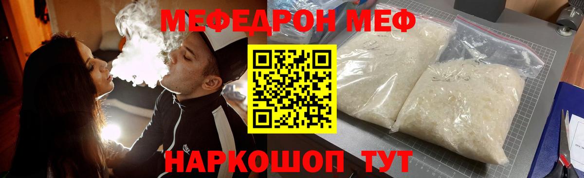 МЕФ мяу мяу  Меф  Мефедрон 4 MMC  Новозыбков  Вход с VPN  Мефедрон 