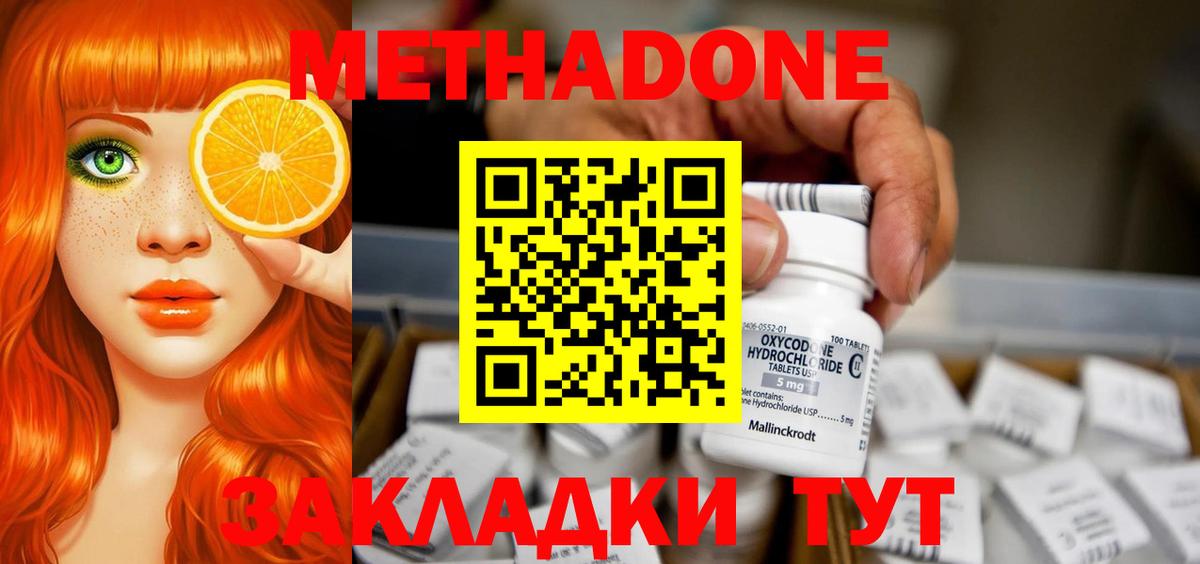 МЕТАДОН мёд  Вход с VPN  Новозыбков  МЕТАДОН мёд 