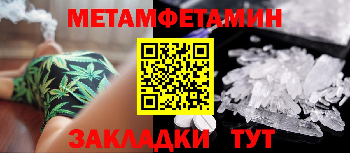 Первитин Декстрометамфетамин 99.9%  Первитин Декстрометамфетамин 99.9%  Новозыбков  Вход с VPN 