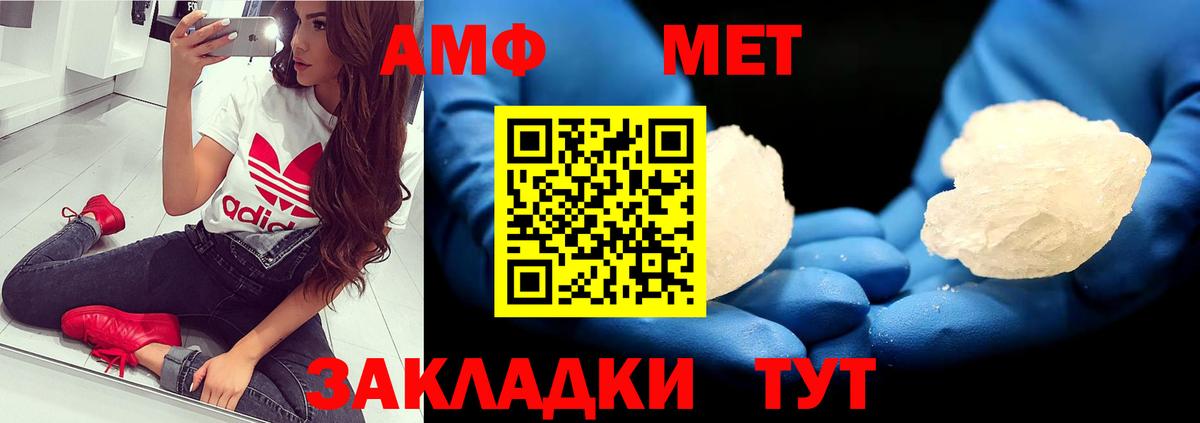 Метамфетамин пудра Новозыбков