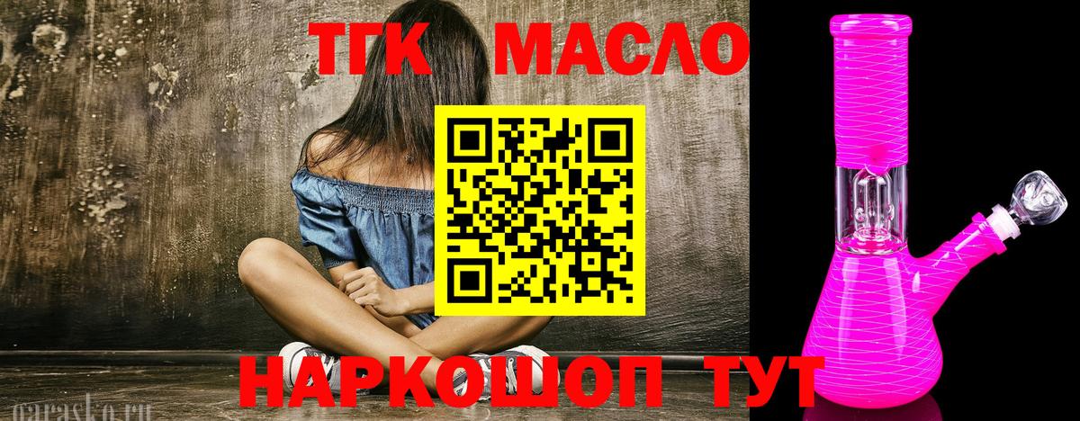 Новозыбков  Дистиллят ТГК Wax  Вход с VPN  ТГК жижа 